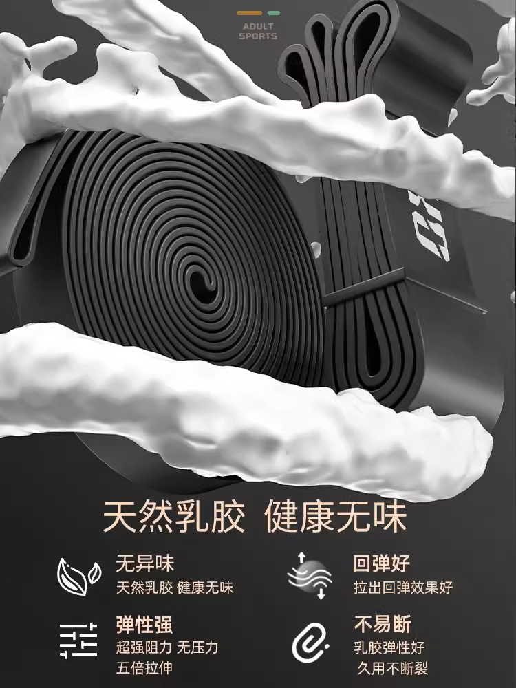 弹力带健身男阻力带拉力带力量训练助力带